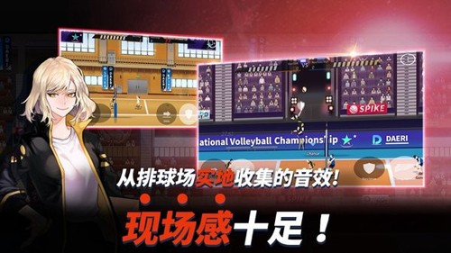 排球故事 v1.0.26 安卓版 1