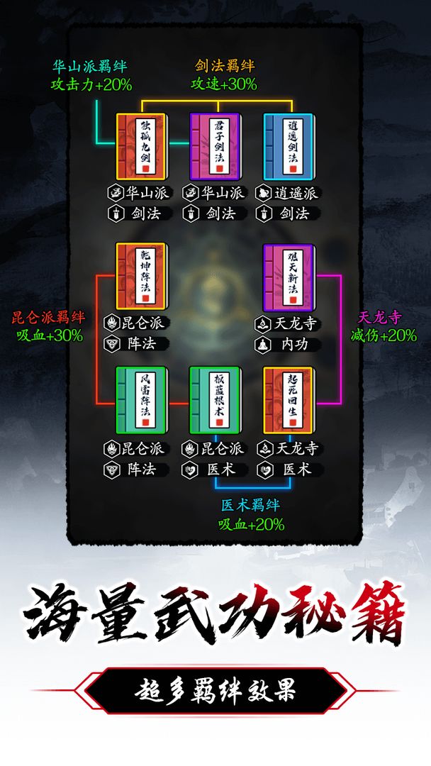 暗黑剑侠游戏 v1.0.2 安卓版 1