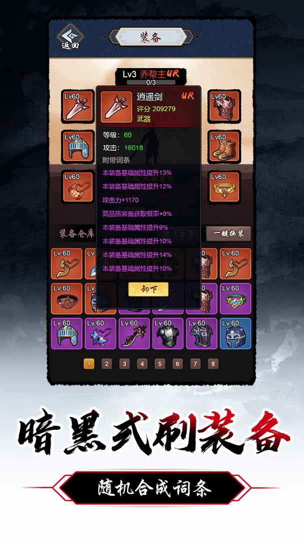 暗黑剑侠游戏 v1.0.2 安卓版 2