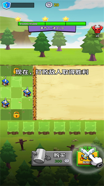 防御传奇 v2.3.1 安卓版 2