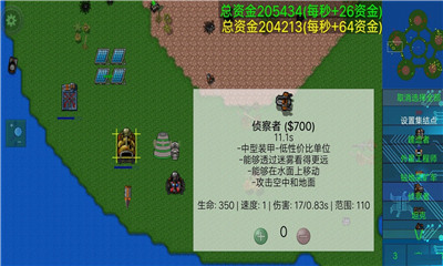 铁锈战争 v1.14.h3 安卓版 2