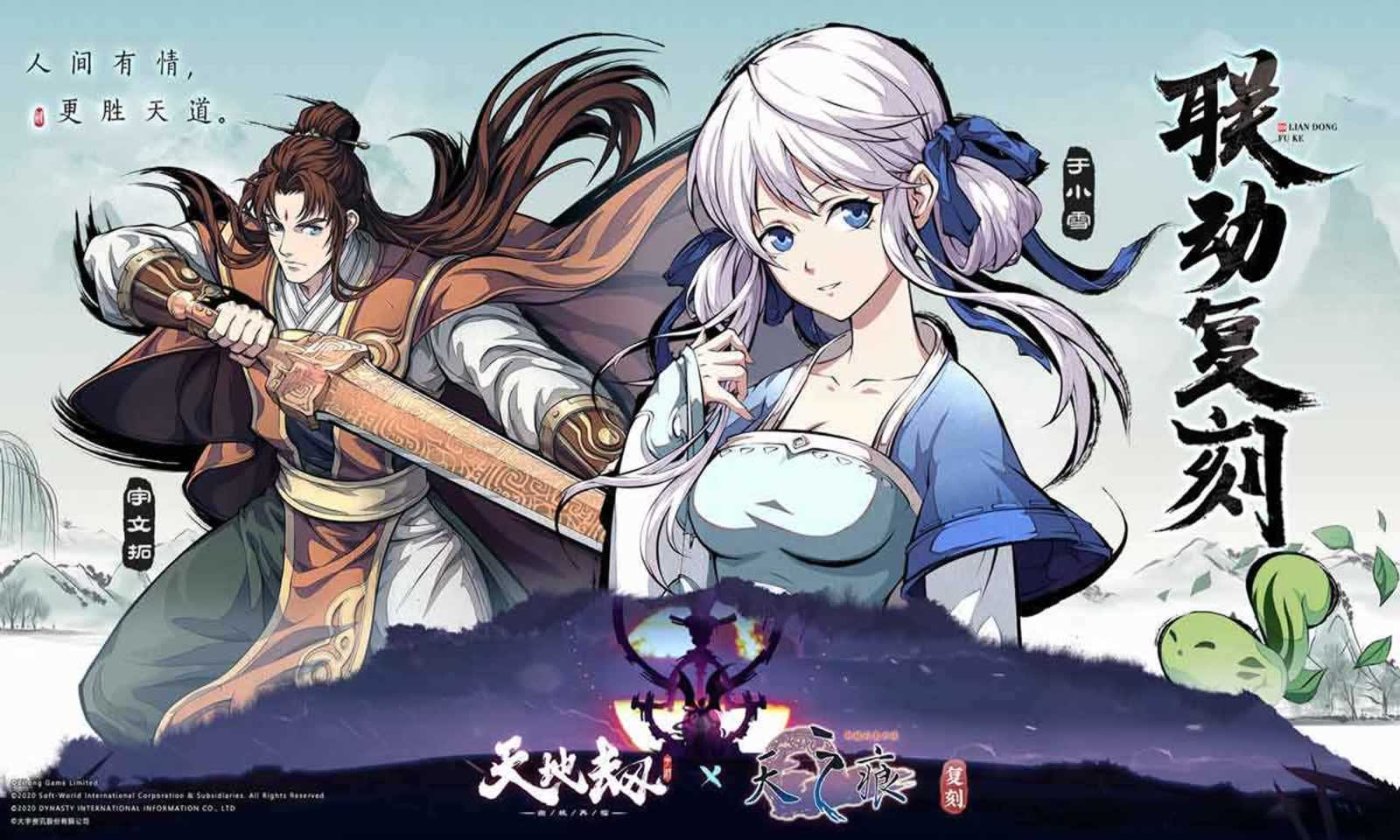 天地劫：幽城再临 v1.5.3 安卓版 1