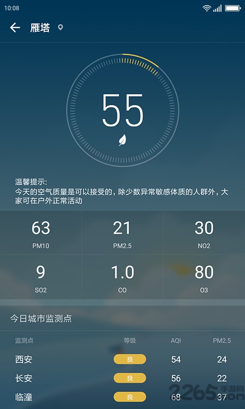 无忧天气app v1.04.001 安卓版 1