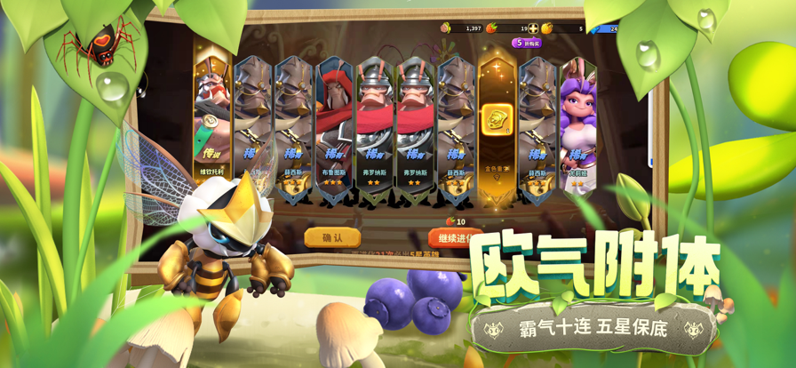 蚁族崛起:神树之战 v1.319.0 安卓版 2