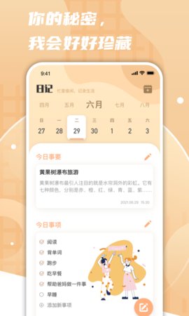极简日记app 1.0.9_20220704 1
