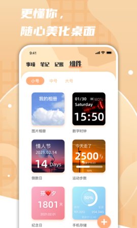 极简日记app 1.0.9_20220704 3