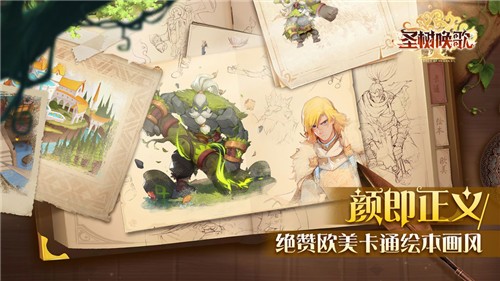 圣树唤歌 v2.1 安卓版 1