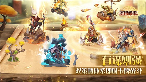 圣树唤歌 v2.1 安卓版 2