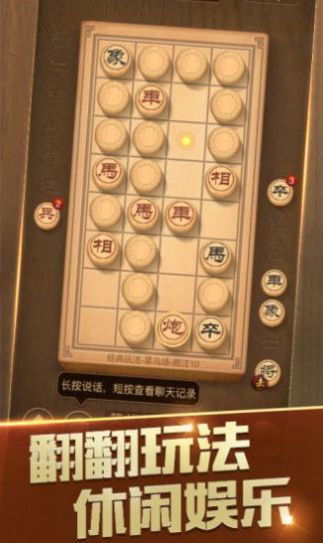 必牛象棋 v7.8.6.2 安卓版 3