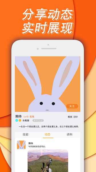 代练丸子app v3.0.2 安卓版 1