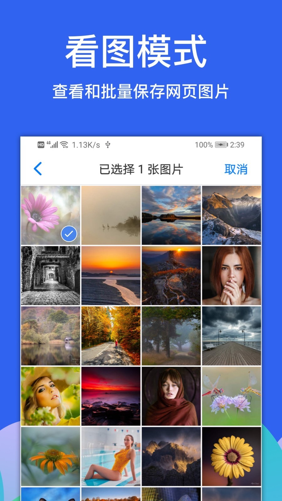 Alook浏览器 v5.7 安卓版 1