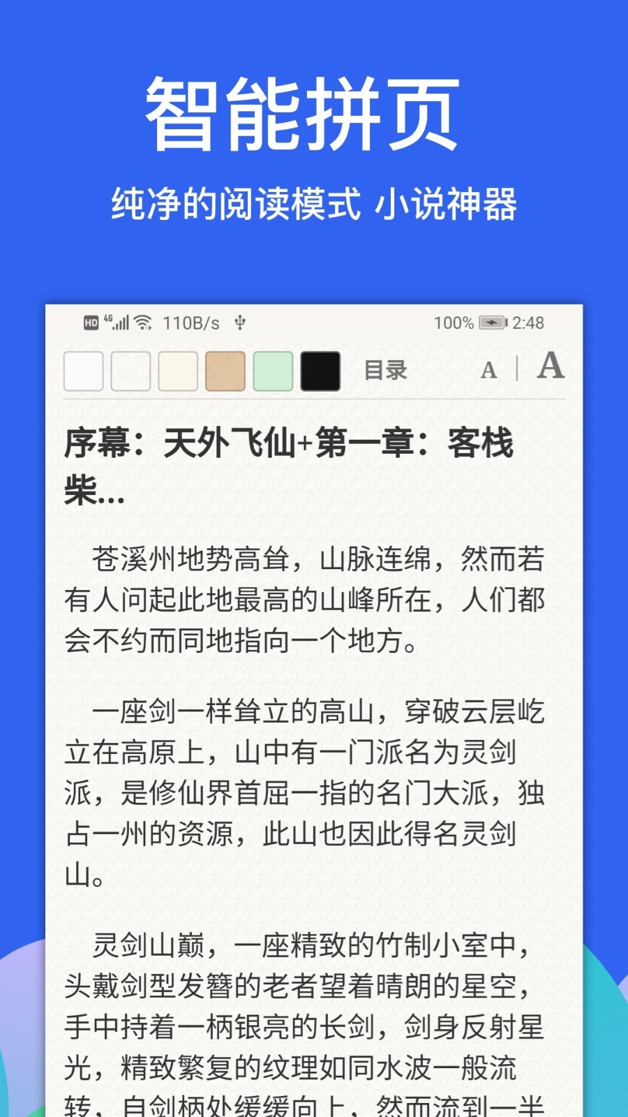 Alook浏览器 v5.7 安卓版 2