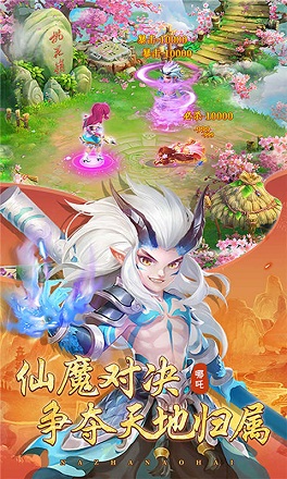 哪吒闹海 v1.3 安卓版 2