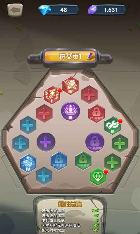 贼好玩手游 v1.0.0 安卓版 1