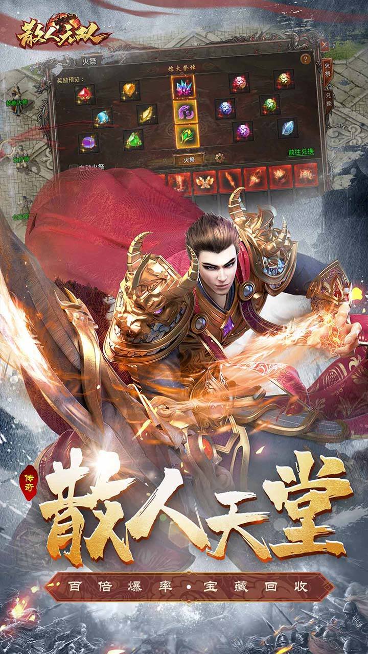 散人无双 v1.85 安卓版 2