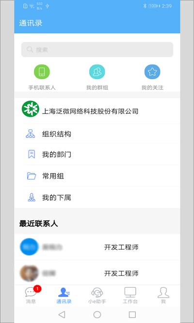 E-Mobile7 v7.0.47.20211020 安卓版 2