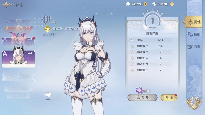 龙与世界的尽头 v1.0.10 安卓版 3