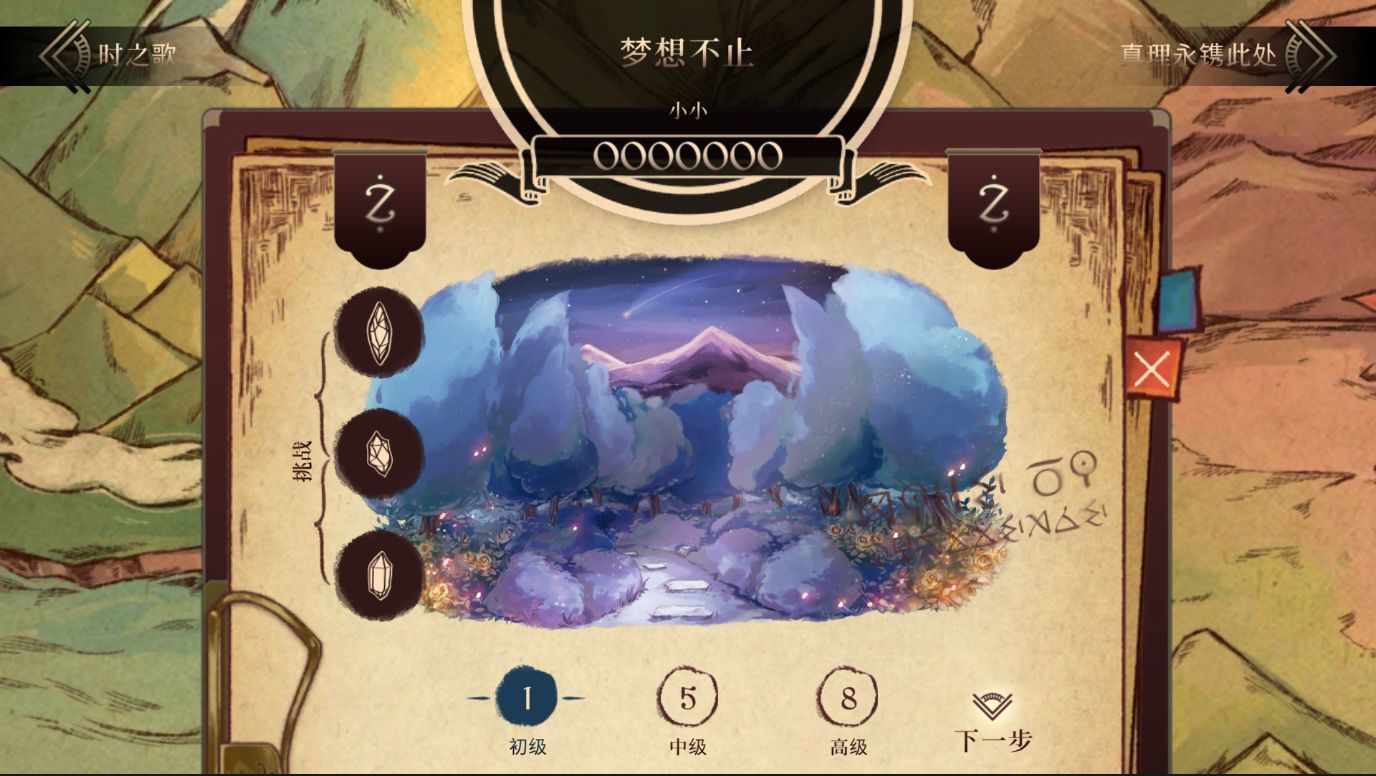 调律诗篇Lanota v2.14.0 安卓版 3