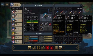 了不起！勇者 v1.0.1 安卓版 4