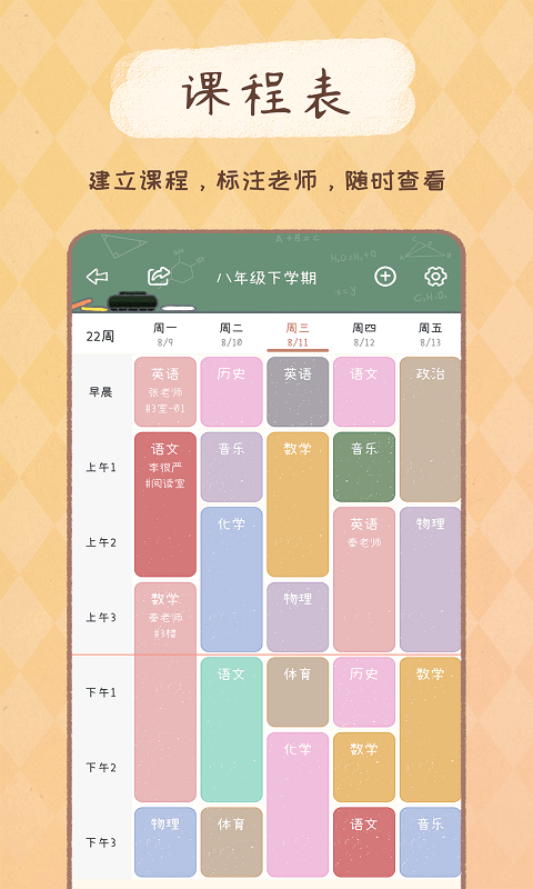 YoYo日常 v2.7.8 安卓版 1