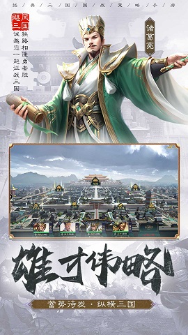 飓风三国 v1.0.51 安卓版 1