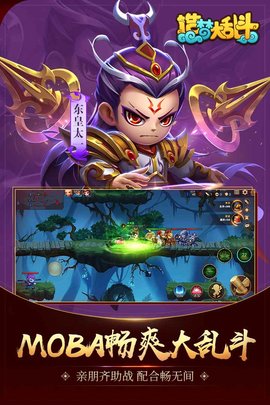 造梦大乱斗 v1.0 安卓版 2