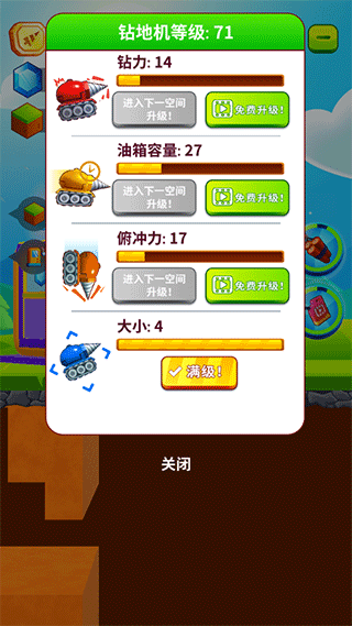 挖矿小能手 v1.2.0 安卓版 1