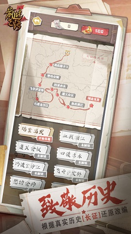 前进之路 v1.1.1 安卓版 1