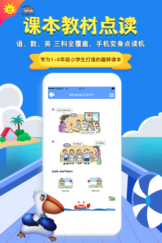 同步学app v4.4.4 安卓版 2