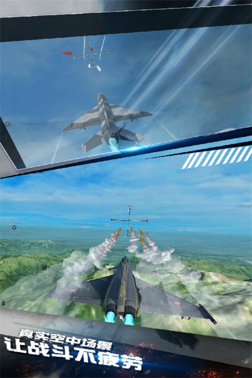 模拟飞机空战 v2.3 安卓版 2