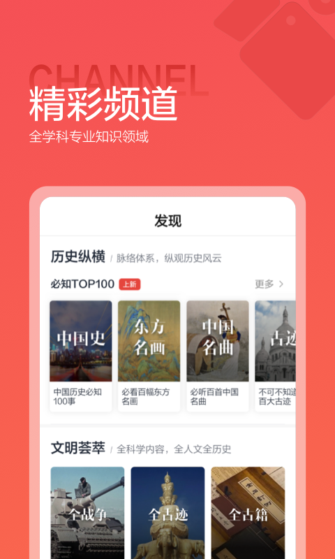 全历史app v3.8.3 安卓版 1