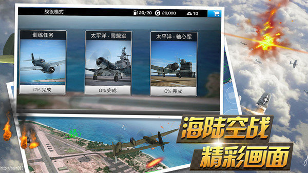 反击空袭 v1.2.2 安卓版 1