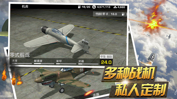 反击空袭 v1.2.2 安卓版 2