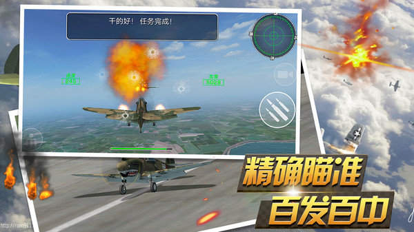 反击空袭 v1.2.2 安卓版 3