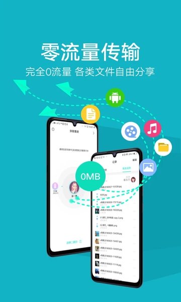 互传app v6.1.15.10 安卓版 1