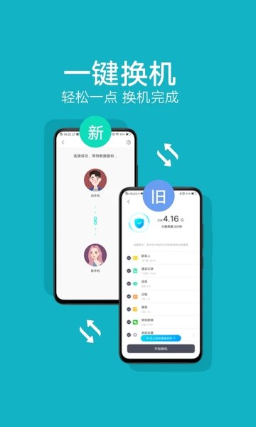 互传app v6.1.15.10 安卓版 2