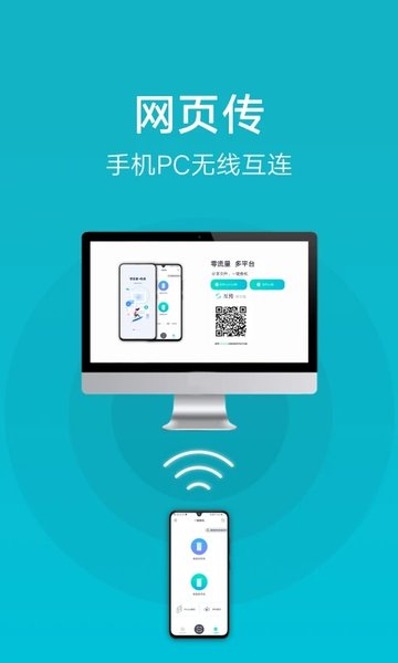 互传app v6.1.15.10 安卓版 3