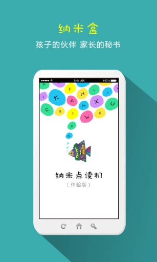 纳米盒app v9.5 安卓版3