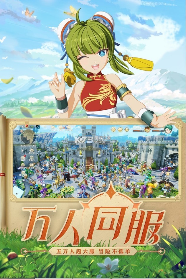 魔力宝贝：旅人 v1.6.0 安卓版 3