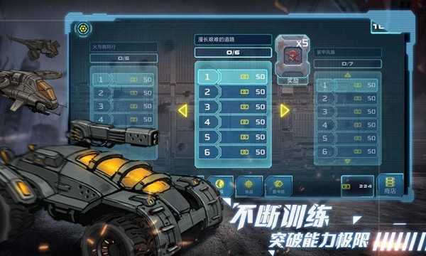 战争命运 v1.0.1 安卓版 1