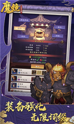 魔镜冒险英雄 v0.21 安卓版 1