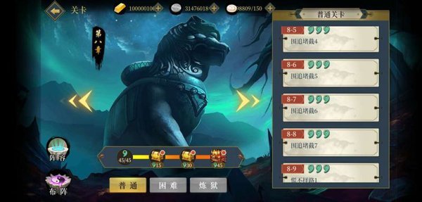 武道将魂 v1.0 安卓版 2