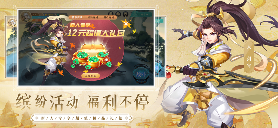 武道将魂 v1.0 安卓版 3