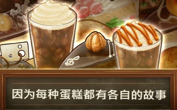 甜品连锁店 v0.6.1 安卓版 3