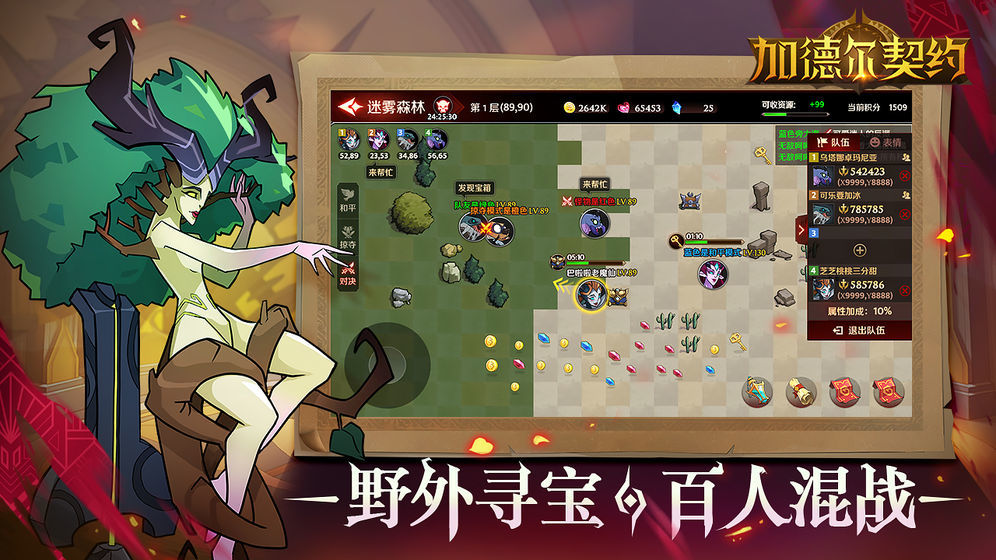 加德尔契约 v1.2.0.0 安卓版 1