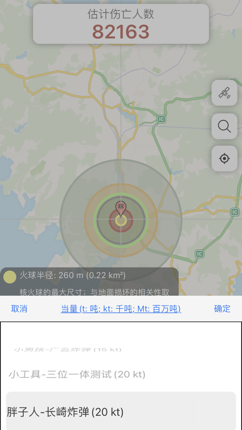核弹模拟器核弹中文安卓版 v1.1.8 2