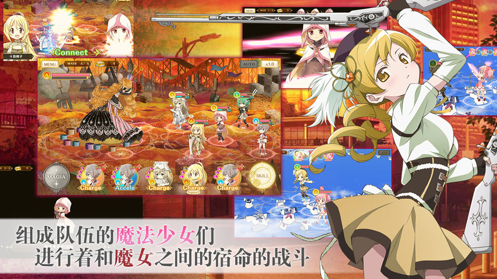 魔法纪录：魔法少女小圆外传手游 v1.0.3 安卓版 1