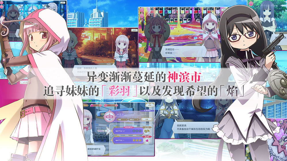 魔法纪录：魔法少女小圆外传手游 v1.0.3 安卓版 2