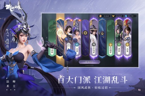 武林闲侠 v1.1.2012 安卓版 1