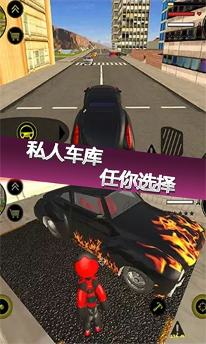 城市英雄破坏 v1.0 安卓版 1